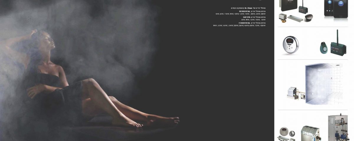 סדרת מחוללי אדים Residential