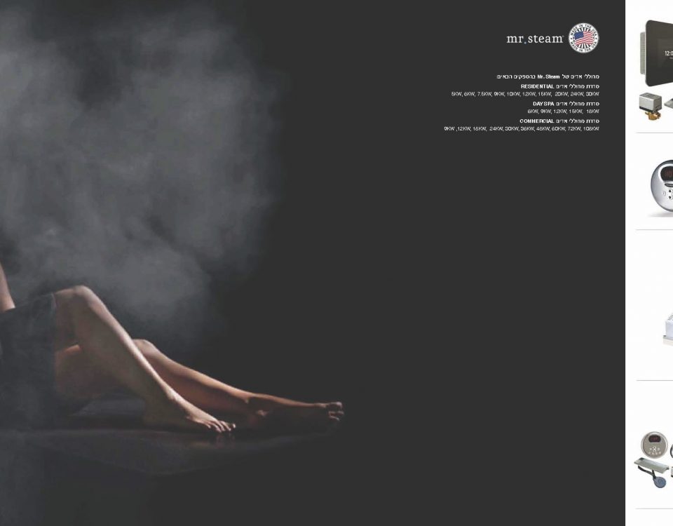 סדרת מחוללי אדים Residential